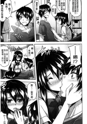 Sensei to | 和老師一起