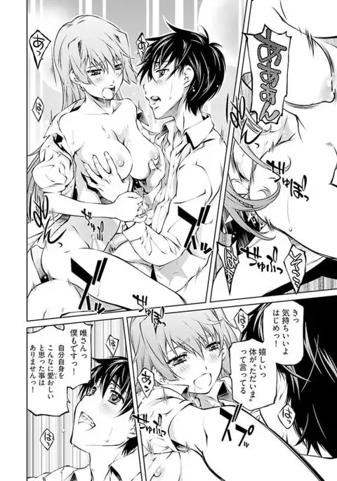 唯我独尊天堂さん 2巻