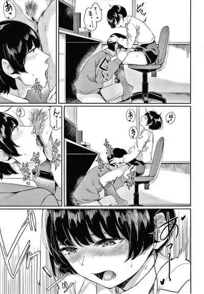 [Yamada Yuuya] Hikage no Hana