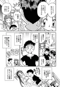 [Ahiru Okano] Mikakunin Osananajimi Vol.2