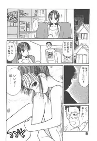 [Hanamizawa Q-Tarou] Tsukike no Ichizoku