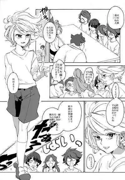 Uchuujin no Tsukuri Kata