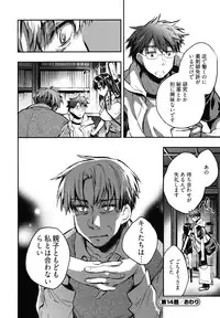 [James Hotate] Itokoi Chidori Vol. 2