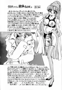 Machikado Pheromone Remix