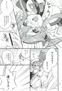 (C85) [Studio Wallaby (Ruri no Hanekira)] Petralka to Myucel Gohoushishimasu (Outbreak Company)