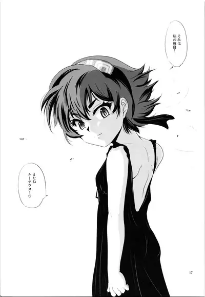 Yumi Mono Gatari