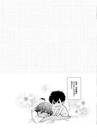 Mare ni Kemono no Kiba to Naru