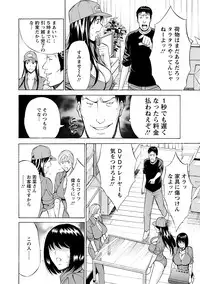 [Nagashima Chosuke] Gucchun Hikkoshitai [Digital]