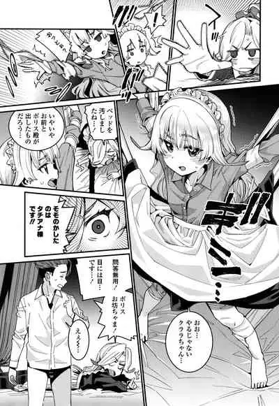 [Gengorou] Itoshiki Wagaya