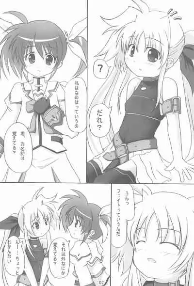(SC36) [FakeTale (Kunon)] FORTISSIMO (Mahou Shoujo Lyrical Nanoha)
