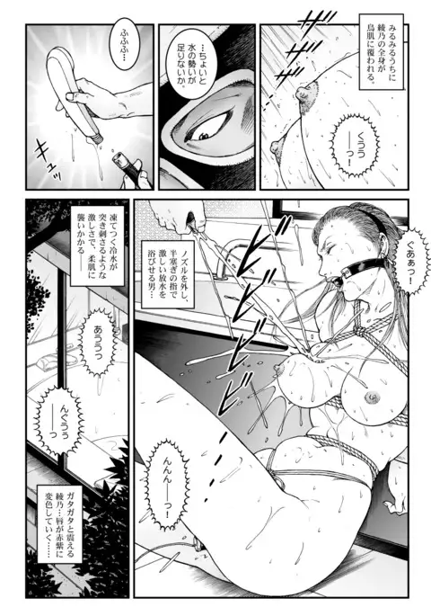 Yokubou Kaiki Dai 512 - ] waryokitanjohanshiokijin*fu Shachou Well Bred Young Lady _ hi*