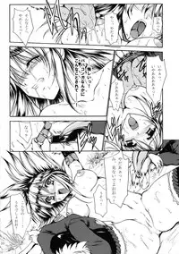 (C75) [Gin No Hoshitei (Tamiya Akito)] Neko Kick (Monster Hunter)