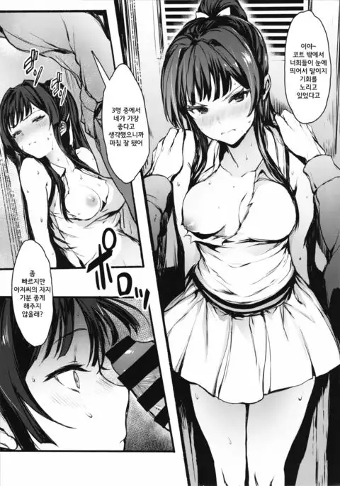 JOKOBITCH | 조코빗치