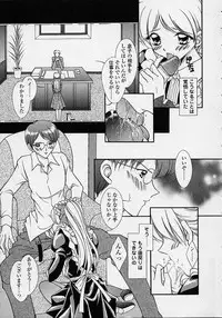 [Shinrin Tamago] Torokeru Shitazukai