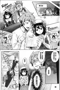 [Musenmai] Kuchu Kuchu | 咕啾嚕♡咕啾嚕♡ [Chinese]