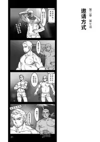 Hatte n Sensei | 发展场的老师