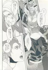 B-BOY ドS Tentacle Special