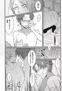 [SOSO (Shimachi)] Polaris no Otoshita Namida (World Trigger)