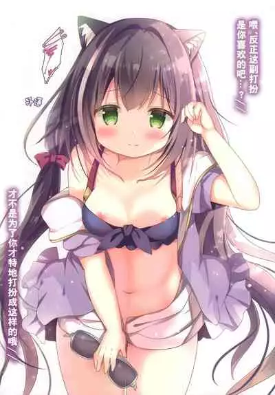 Momoiro konekuto