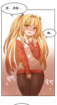 [Mx2J] Hahri's Lumpy Boardhouse Ch. 0~21【委員長個人漢化】（持續更新）