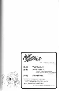 (C76) [zarigani ARMS (Kobayashi Yasuhisa)] 100%SPARKING!! (Inazuma Eleven)