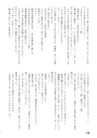 (CR26) [Kohikan Hiranoya (various)] Imo-Youkan Second