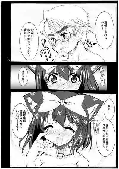 Mahou Shoujo Neko XXX Soushuuhen