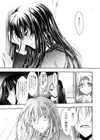 [TANA] Kimi no Hitomi ni Koishiteru -Shokai Genteiban-