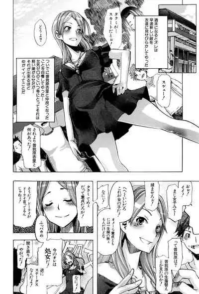 [ShindoL] TSF Monogatari [Digital]