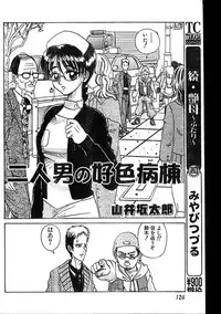 Men's Dolphin 2000-01 Vol. 05