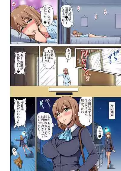 [Phantom] Otonari-san wa Hatsujouki ~ Momarete Suwarete Hamerarete Ch. 1-2