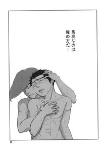 (SPARK6) [Beefcake (Various)] Wasureru Beam!! (DanganRonpa)