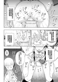 [chaccu] Seijo no Kenshin Ch. 1-7 [Chinese] [Thunder個人漢化] [Digital]