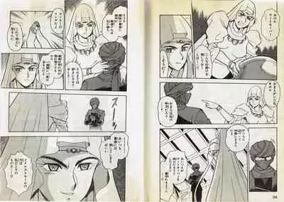 Wizardry V - Beyondt the Maelstrom