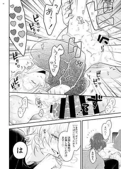 Imanara shokaimuryou saidai 123456P present