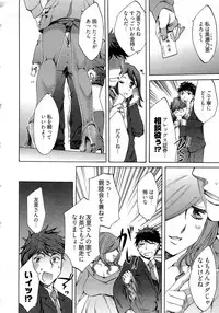 [Emua] Kangei! Miboujin Yokochou