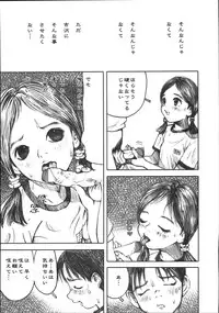 [Nakamura Mizumo] Alice Gari - Hunt the Alice