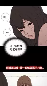 Marionette 傀儡玛莉 ch.1~8 [Chinese]
