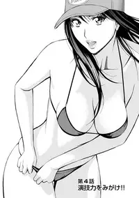 [Nagashima Chosuke] Gucchun Hikkoshitai [Digital]