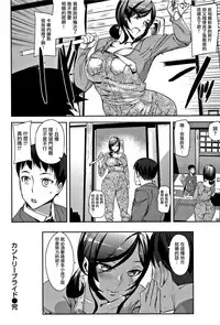 [Ashiomi Masato] Honey Service Ch.1-2 [Chinese] [無邪気漢化組]