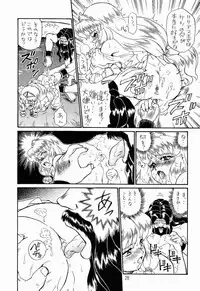 (C52) [Rat Tail (Irie Yamazaki)] PRINCESS SISTERS NIGHT TWO [Incomplete]