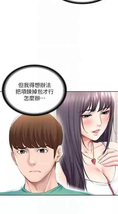 [韩漫]Boarding Diary 寄宿日记 60-75