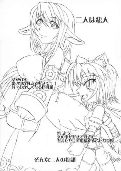 (C76) [STRATOS (Akan Tare)] Octopus Hold! (Ragnarok Online)