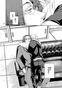 (C80) [Crazy9 (Ichitaka)] Sairoku (Durarara!!)