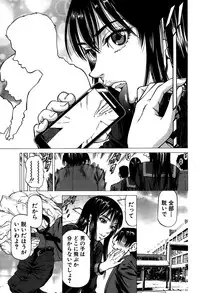[Kabuki Shigeyuki] Fetish Girl "Tonari no Joshi Aikawa" Ch. 1-3