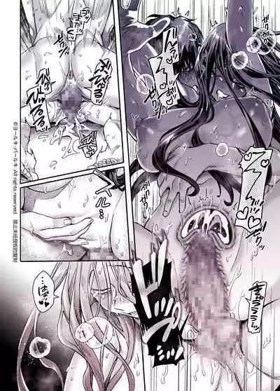 Kko to Yamioji Shoku / Soushuuhen