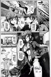 [Akuma] Kurideka Junkie [Chinese]