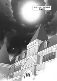 (C87) [Digital Accel Works (INAZUMA)] INNOCENT IONANIE (HappinessCharge Precure!)