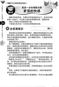 [Medi Axe] Saa, Yatte Miyou ~ Saimin Onani Nyuumon ~ [Chinese] [一次元汉化组] [Digital]