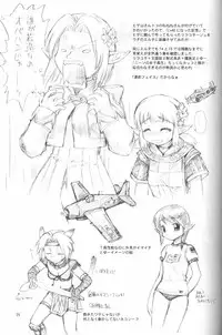 (C73) [JACK-O-LANTERN (EBIFLY, Neriwasabi)] Arutana Hajikemashita (Final Fantasy XI)